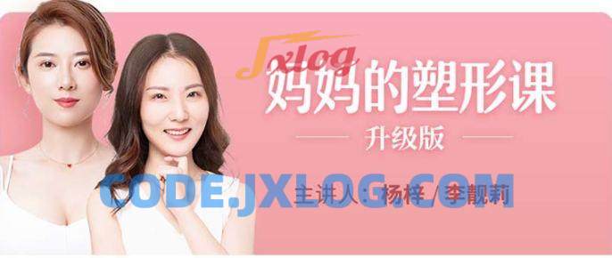 妈妈的塑形课升级版产后修复+塑形 妈妈的塑形课升级版产后修复+塑形