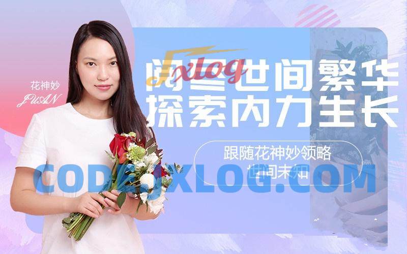 花神妙的直播间探索内力成长知识 花神妙的直播间探索内力成长知识