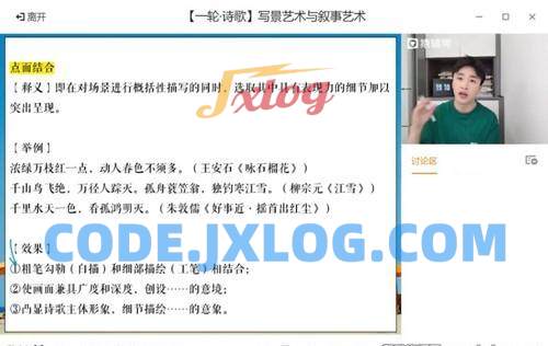 猿辅导2023高考高三语文成瑞瑞暑假班直播课(互动版) 猿辅导2023高考高三语文成瑞瑞暑假班直播课(互动版)