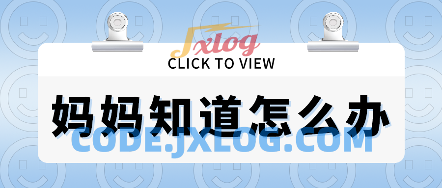 【读书会】樊登读书《妈妈知道怎么办》 【读书会】樊登读书《妈妈知道怎么办》
