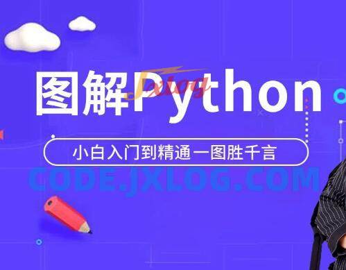 马士兵Python小白萌新入门到精通教程 马士兵Python小白萌新入门到精通教程