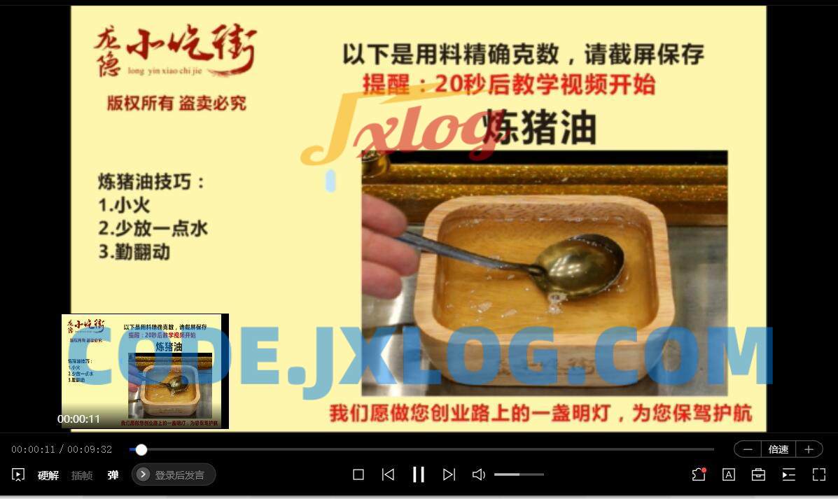 【餐饮小吃】63套餐小吃小本创业技术 【餐饮小吃】63套餐小吃小本创业技术