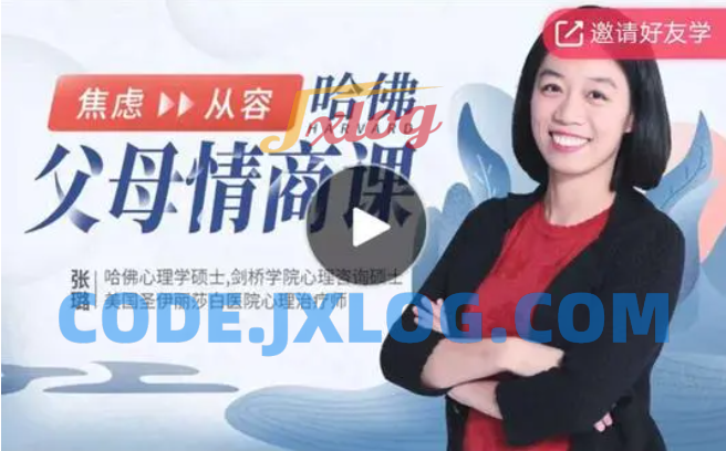 哈佛父母情商课:从容养出好孩子 哈佛父母情商课:从容养出好孩子