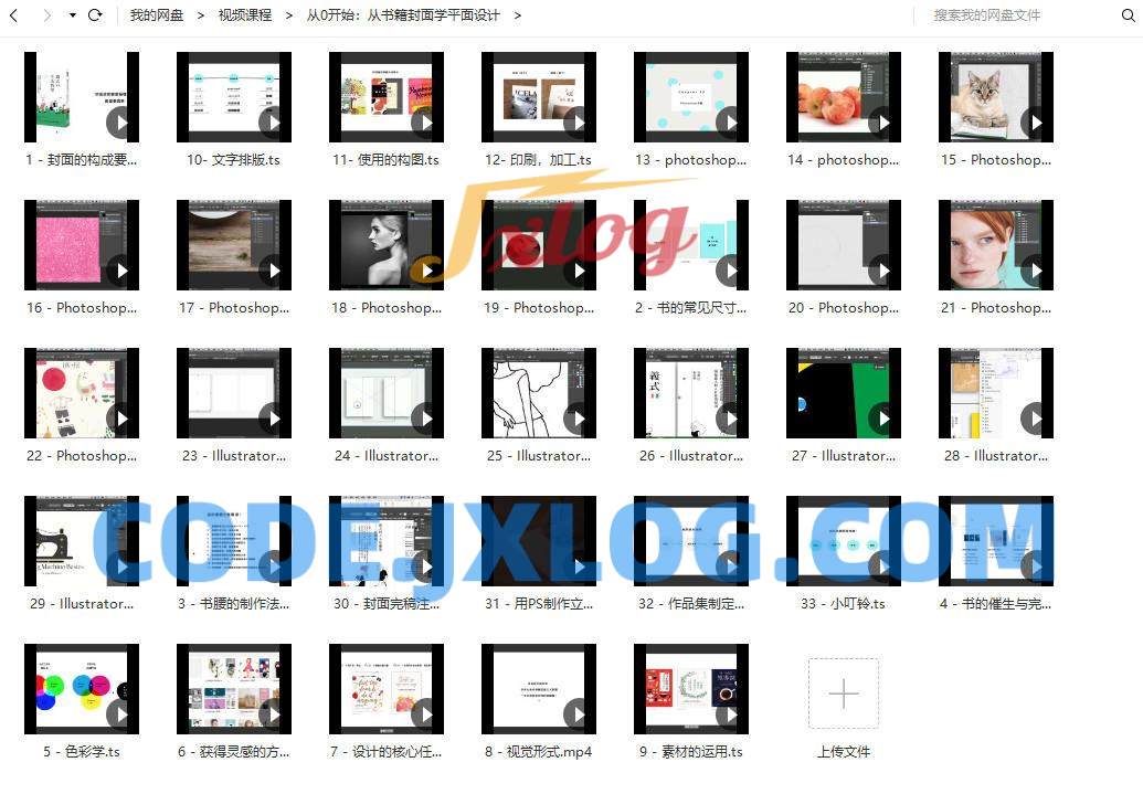 从0开始:从书籍封面学平面设计 从0开始:从书籍封面学平面设计