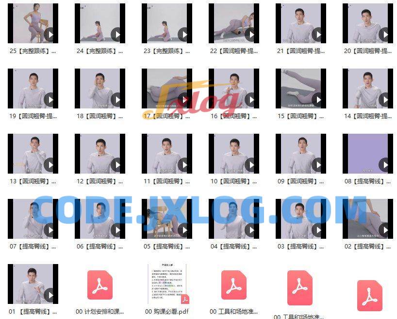 叔贵臀部训练课 圆润提臀改善体态 叔贵臀部训练课 圆润提臀改善体态