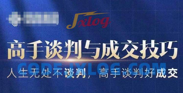 高手谈判与成交技巧,人生无处不谈判,高手谈判好成交 高手谈判与成交技巧,人生无处不谈判,高手谈判好成交
