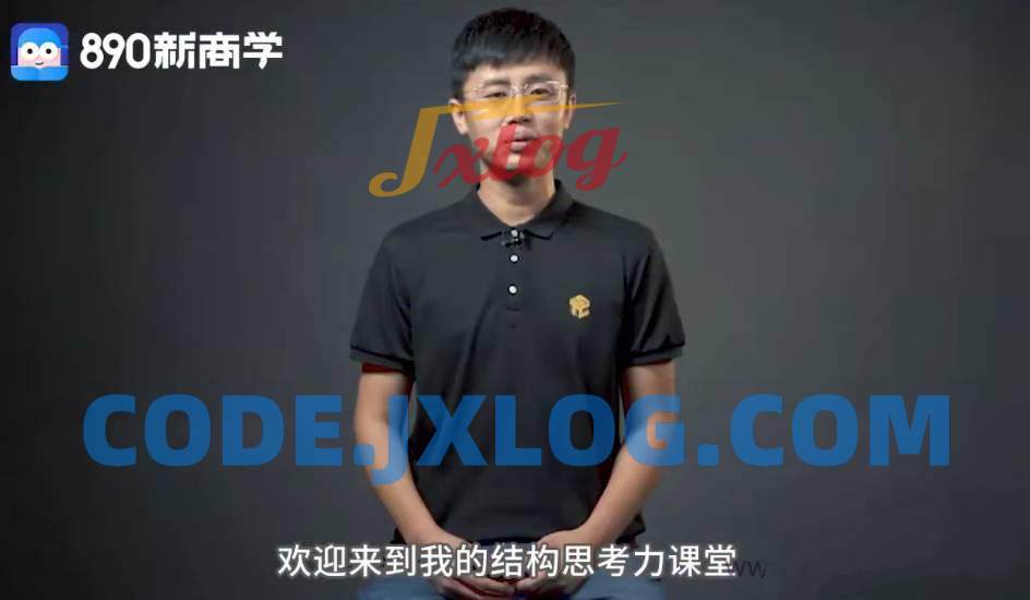 逻辑结构思考力训练营提高解决问题 逻辑结构思考力训练营提高解决问题