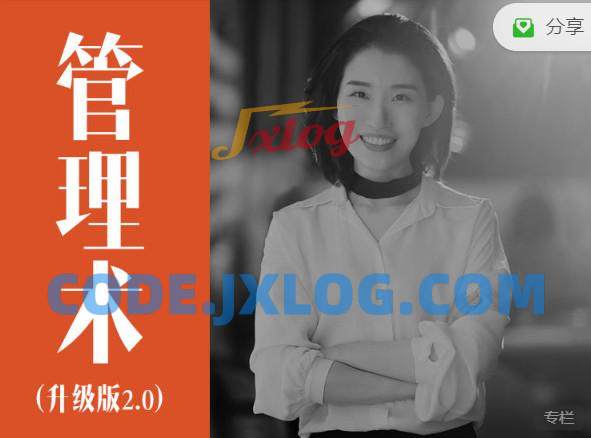 经营自己人人都需要的管理术升级版 经营自己人人都需要的管理术升级版