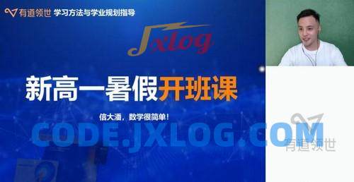 有道2023高一数学潘佳生暑假全体系学习卡(规划服务) 有道2023高一数学潘佳生暑假全体系学习卡(规划服务)