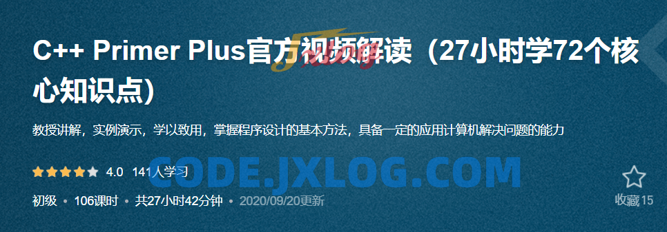 C++ Primer Plus 72个核心知识点 C++ Primer Plus 72个核心知识点