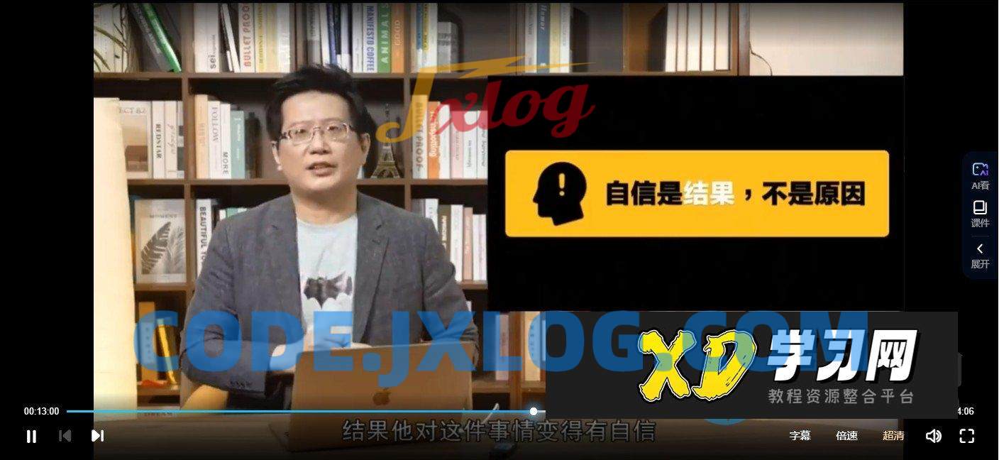 【表达学堂】黄执中公众表达课 【表达学堂】黄执中公众表达课