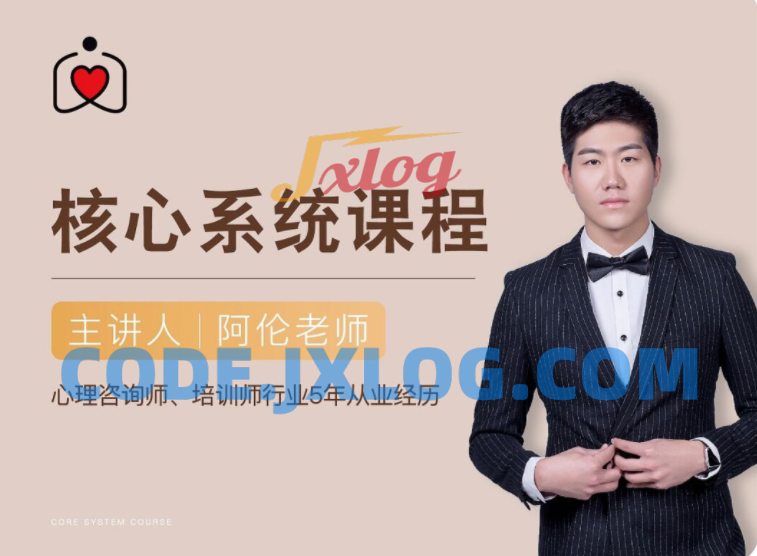 阿伦社交恐惧核心系统课训练察觉 阿伦社交恐惧核心系统课训练察觉