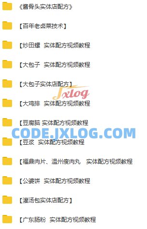 【餐饮小吃】63套餐小吃小本创业技术 【餐饮小吃】63套餐小吃小本创业技术