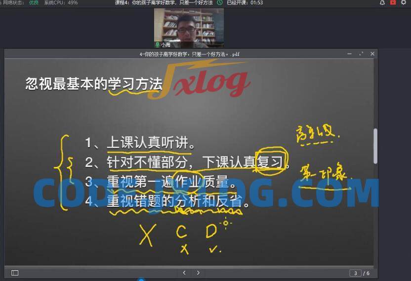 家长课堂《跟着好书学教育》 家长课堂《跟着好书学教育》