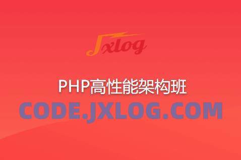 PHP高性能架构班语言汇编教程总学版 PHP高性能架构班语言汇编教程总学版