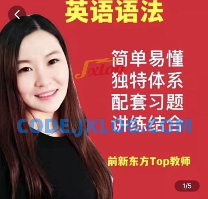 唐老师-成人英语提升课_英语唐老师(新东方中高考名师) 唐老师-成人英语提升课_英语唐老师(新东方中高考名师)