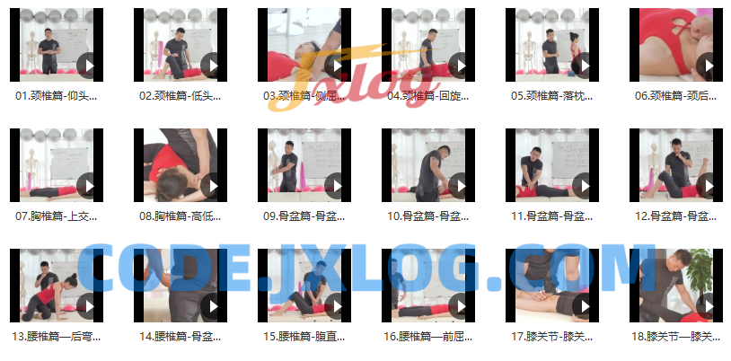 宫环宇常见错误体态及疼痛评估与调整 宫环宇常见错误体态及疼痛评估与调整