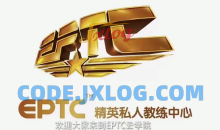 【EPTC精英私人教练中心 360孕产】孕动360 荣玉珠 孕产妈妈系列知识点教学