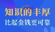 老秘书：即学即用体制内情商大课
