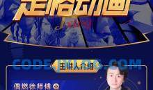 大神同款定格动画保姆级打开画师之路