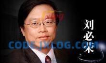 刘必荣手把手教你做谈判高手23堂课