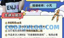 野路子特效课：像P图一样“P”视频