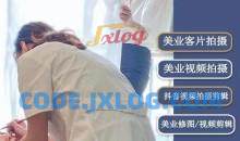 美业手机视觉拍摄剪辑61节美业干货