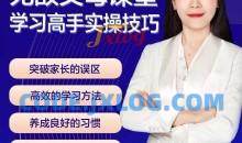 无敌父母课堂-学习高手训练营学习窍门