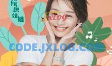 阮唐姐姐-新概念小学生写作课 60讲音频课完结