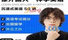 像外国人一样学英语｜沉浸式英语50讲 _ 马正扬Ma
