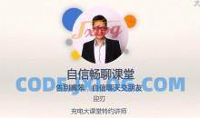 社交职场 人人都需要的自信沟通秘籍