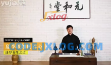 迷罗养生瑜伽养生理疗节气艾灸茶道养生之道