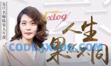 陈果谈自信 谈幸福 谈优雅 谈生活的乐趣