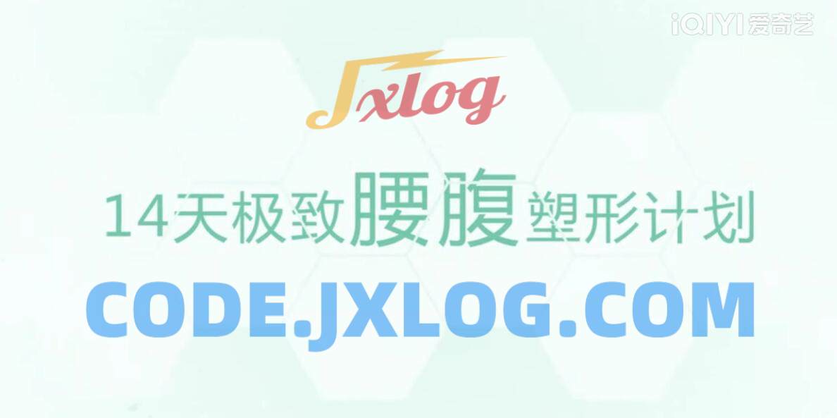 颜捷14天极致腰腹塑形腹部马甲 颜捷14天极致腰腹塑形腹部马甲