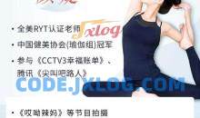 周颜婕lady body 10节速瘦瑜伽教程