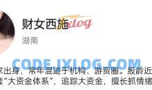 财女西施玉环交易体系课视频+课件+指标