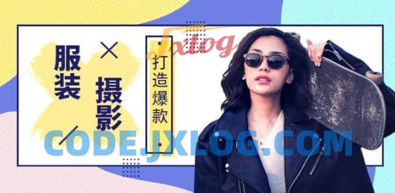 爆款摄影必修课 服装人摄影系统课 爆款摄影必修课 服装人摄影系统课