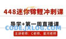 初心百科锦鲤冲刺+初心2022年《上岸神器4套卷》