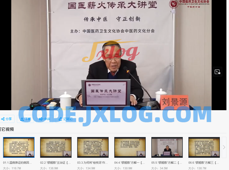 刘景源左手伤寒+右手温病伤寒初期治法 刘景源左手伤寒+右手温病伤寒初期治法