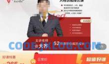 大齐人性认知成长课世界人生价值观