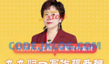 申怡高中《九九归一写作提升班》