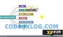 高数叔电力电子技术