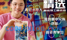 麻省理工畅老师教画画四合一课程