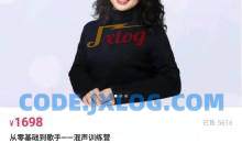 郭潇雨从零基础到歌手混声训练营