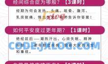 医承有道学堂中医妇科学20种妇科病