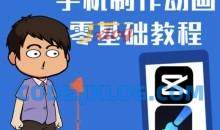 一部手机制作夫妻搞笑动画短视频