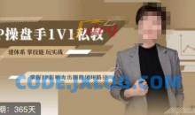 江湖格掌门·第二期IP操盘手认证营，掌握IP影响力出圈的私域闭环路径