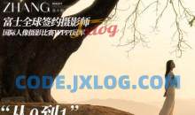 张小翼2023年从0到1摄影基本法课程