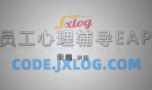 企业EAP员工心理辅导员工帮助计划