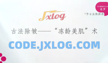 古法除皱迷罗中医古法美颜术教材